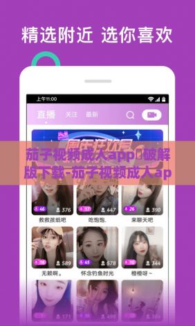 茄子视频成人app❤破解版下载-茄子视频成人app❤破解版公司v8.1.1官方安卓版